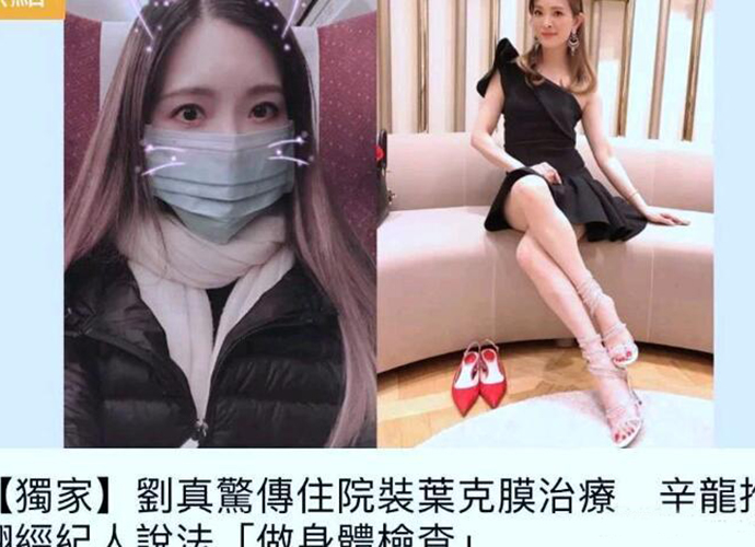 刘真被曝病危 已经昏迷13天等待心脏移植是真的吗