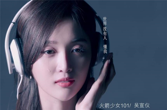 吴宣仪是怎么出道的 吴宣仪是创造101才出道的吗