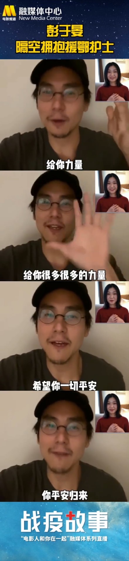 彭于晏隔空拥抱援鄂护士:你平安归来,请你看电影