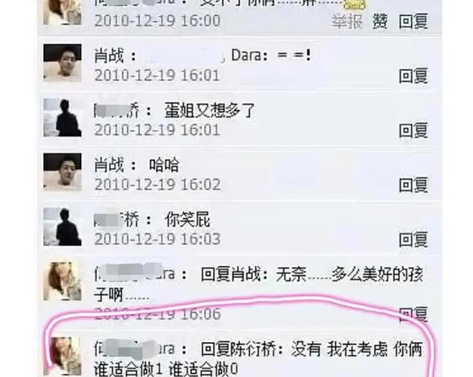 肖战大尺度言论 摸胸摸屁股不尊重女性肤色歧视真的吗
