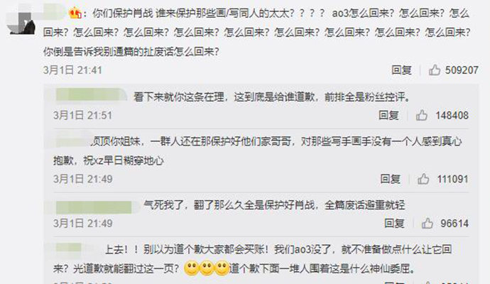 肖战工作室为什么道歉 粉丝作死肖战会不会因此糊了
