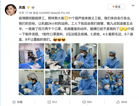 高鑫去口罩厂做义工 以身作则为抗击疫情出力