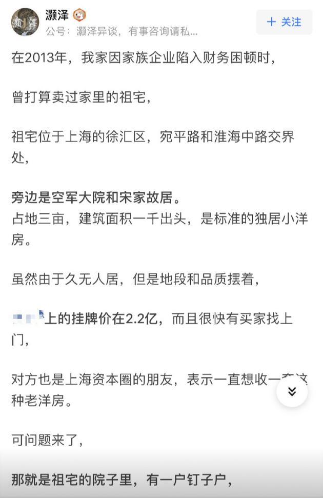 《安家》老洋房故事原型当事人发声:事实比电视剧更劲爆