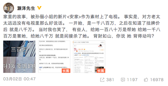 《安家》老洋房故事原型当事人发声:事实比电视剧更劲爆