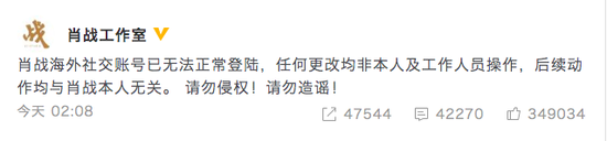 肖战ins头像变全黑 工作室辟谣:已无法正常登陆