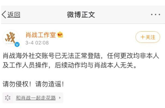 肖战ins头像变黑 疑似对227事件表态工作室却马上撇清关系