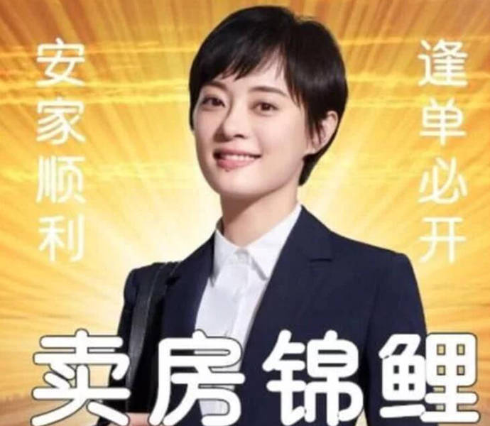 孙俪求杨超越保业绩 锦鲤间的互动产生了新的表情包