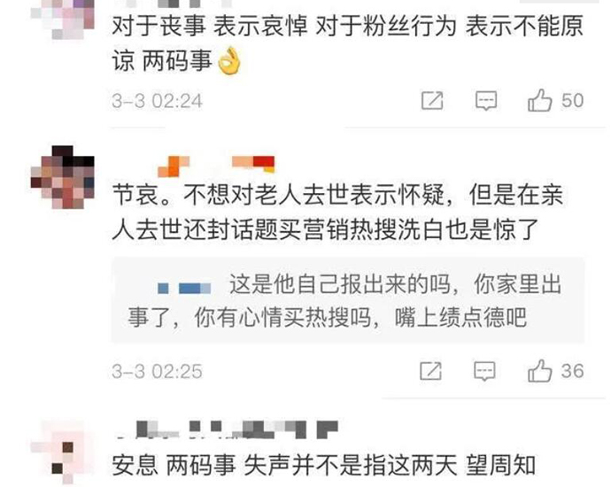 男星曝肖战外公去世 内外双重打击肖战能挺过去吗
