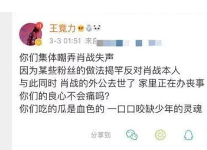 男星曝肖战外公去世 内外双重打击肖战能挺过去吗