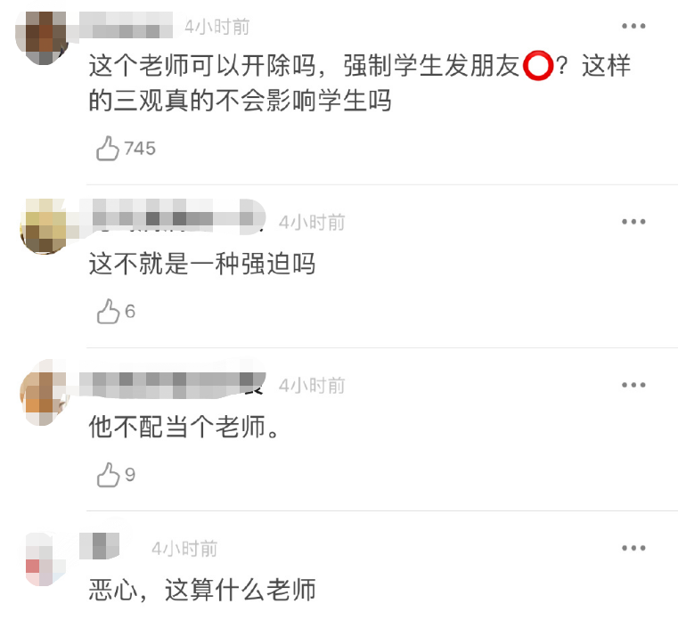 网传老师要求学生发朋友圈支持肖战 24小时不能删除