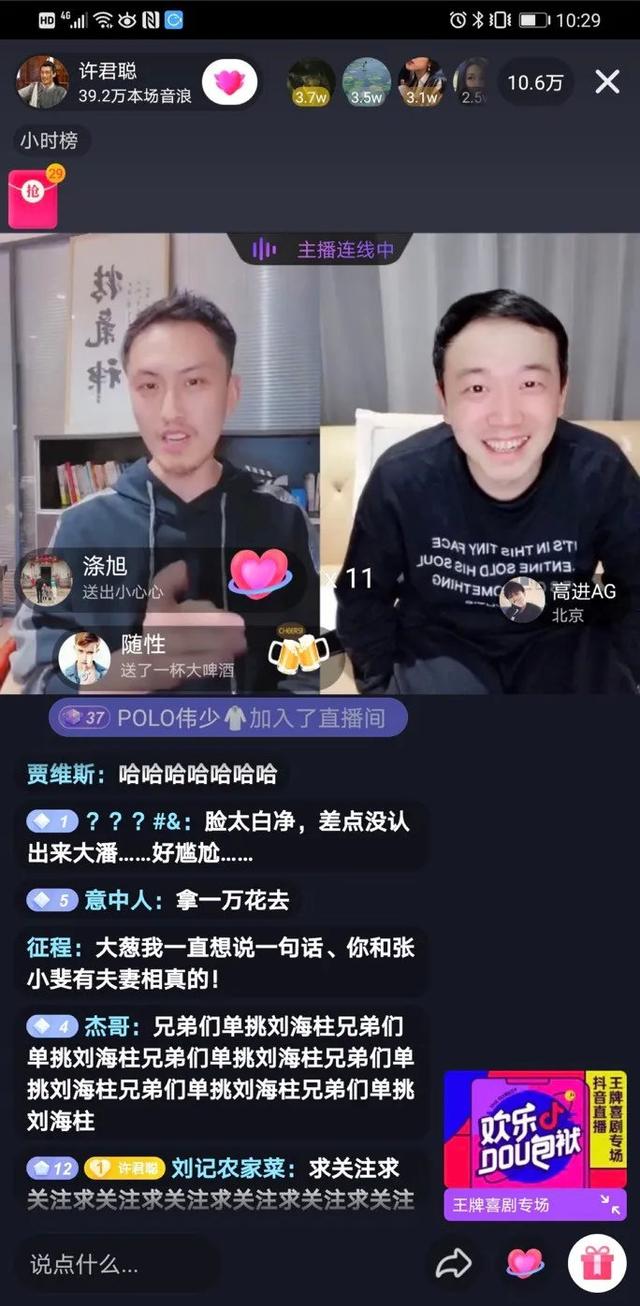 "欢乐DOU包袱"不仅是喜剧IP,更开启"直播+文娱"新时代