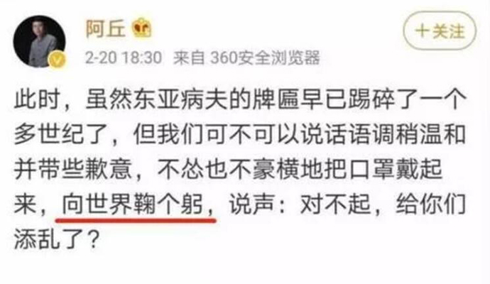 阿丘被央视封杀 阿丘不当言论说了什么话被封杀的