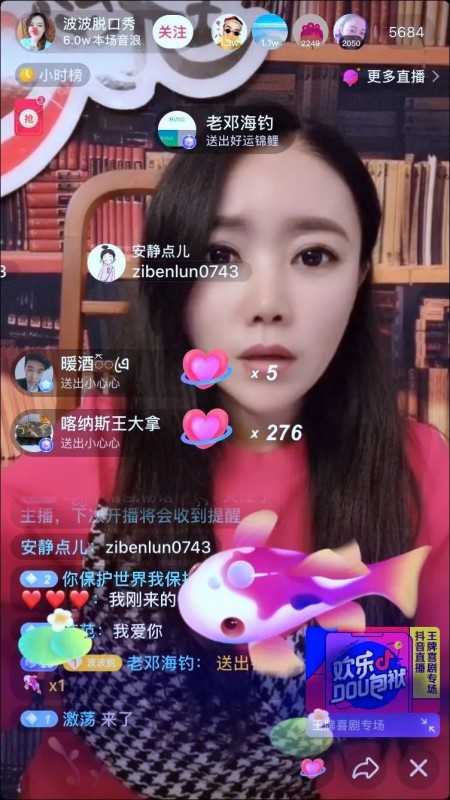 李诞、毛毛姐隔空battle,抖音直播推出“云剧场”,百亿流量扶持喜剧达人