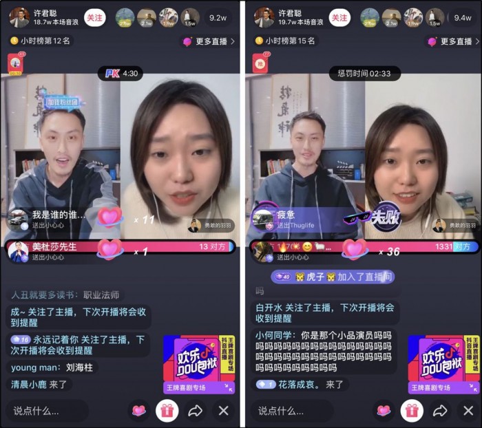 李诞、毛毛姐隔空battle,抖音直播推出“云剧场”,百亿流量扶持喜剧达人