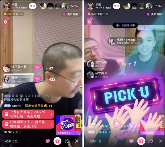 李诞、毛毛姐隔空battle,抖音直播推出“云剧场”,百亿流量扶持喜剧达人