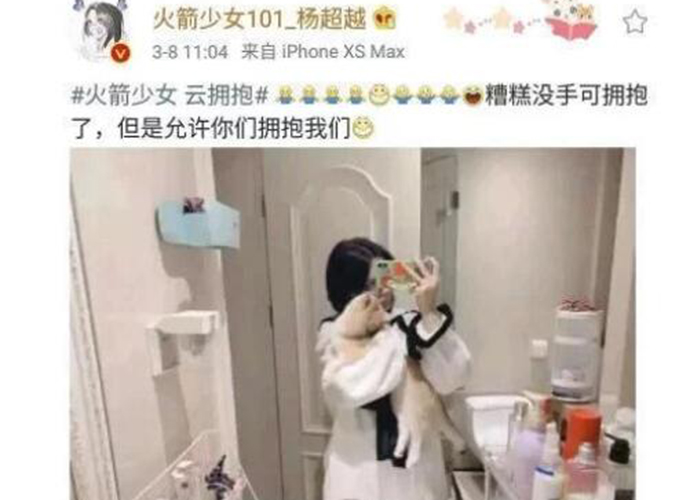 杨超越晒照有烟盒 杨超越吸烟还是跟男人同居了