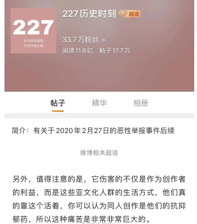 肖战的227事件是什么事 a03是什么意思