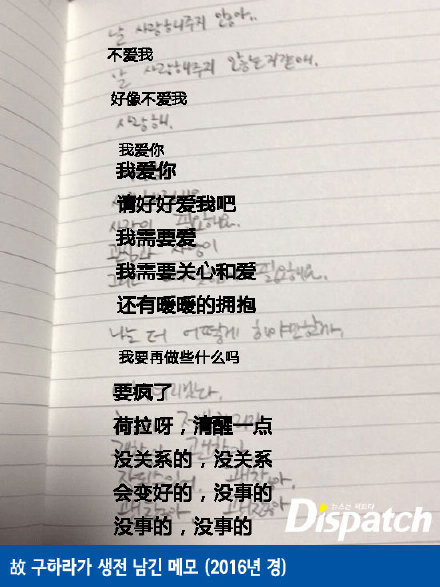 具荷拉生前亲笔信曝光 内容令人心疼不已