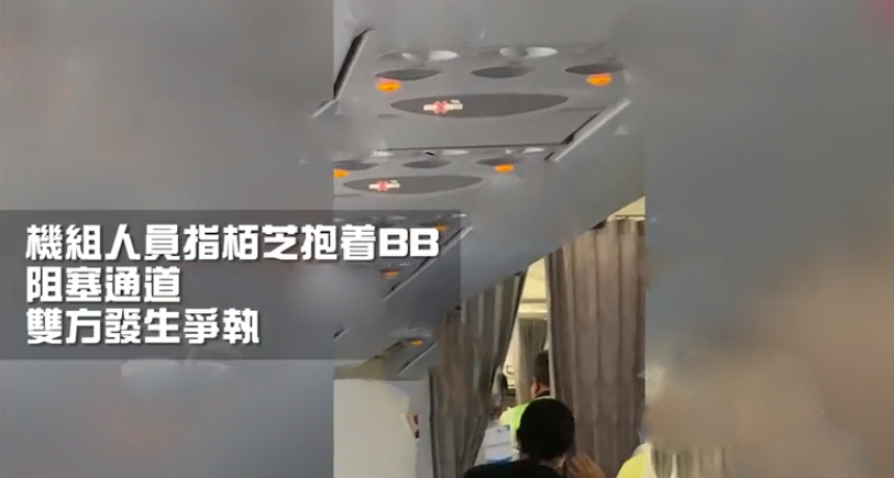 张柏芝被曝与机组人员发生争执 一行人被赶下飞机