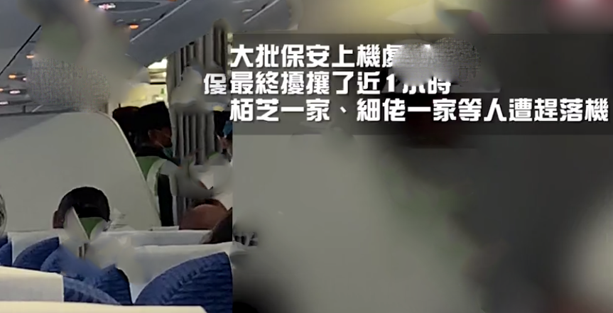 张柏芝被曝与机组人员发生争执 一行人被赶下飞机