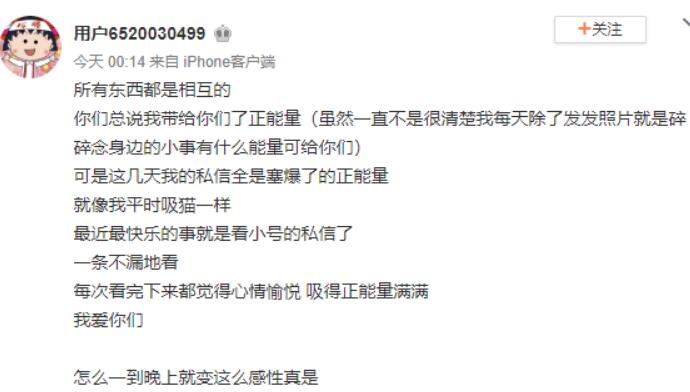 周扬青小号感谢粉丝 和罗志祥真的分手了吗