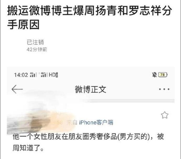 曝罗志祥分手原因 知情人泄露男方劈腿真的吗