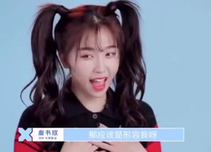 虞书欣哇哦什么梗 虞书欣哇哦表情包捧场作精啥意思