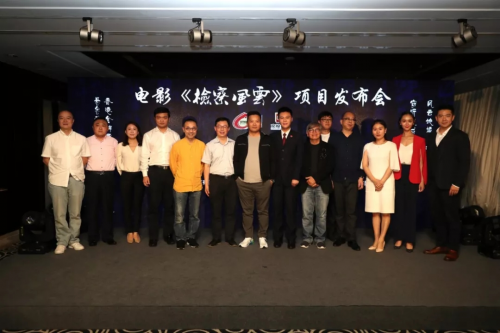 上海达濮影业 最高检影视中心战略合作文投控股 首部重磅合作项目《检察风云》亮相