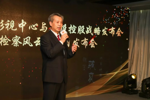 上海达濮影业 最高检影视中心战略合作文投控股 首部重磅合作项目《检察风云》亮相