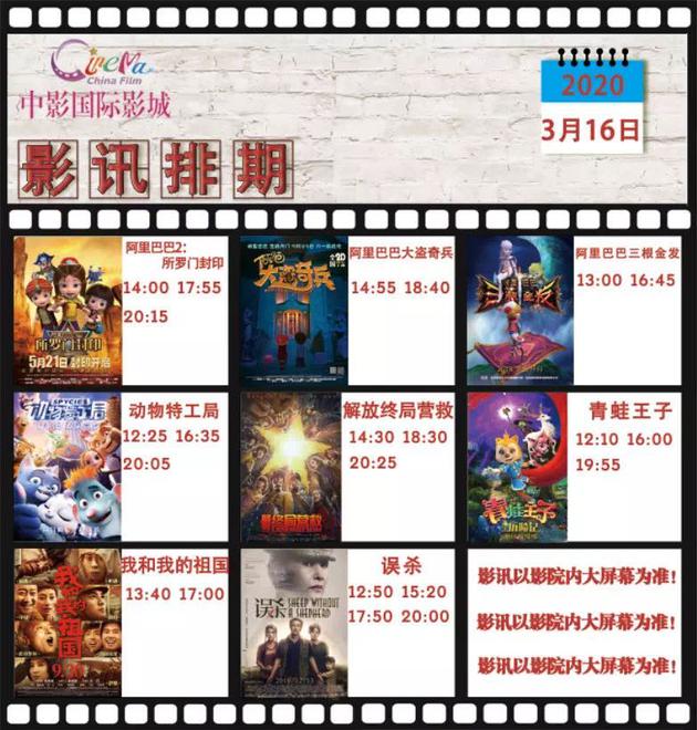 新疆中影影城停业50天后重开 主要放映老片