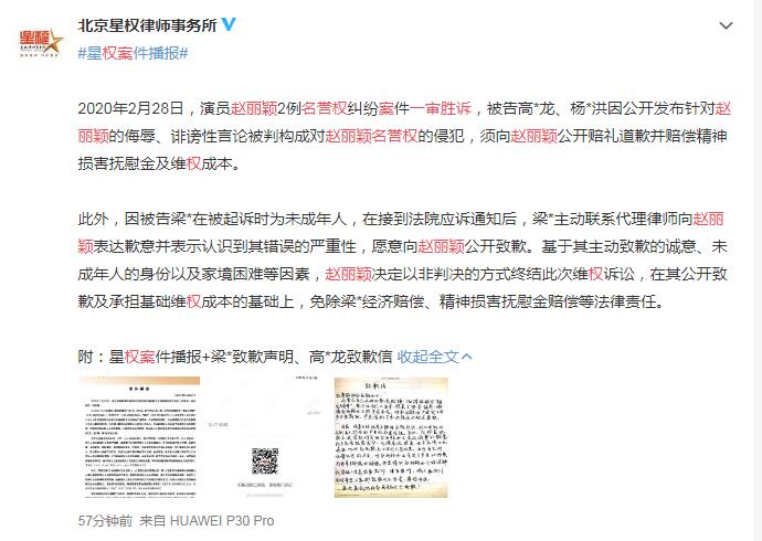 赵丽颖名誉权案一审胜诉 事件始末详细回顾什么情况