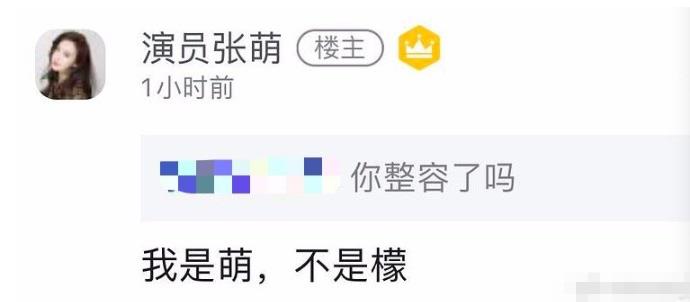 张檬回应张萌说了什么 事件始末回顾两人有什么过节吗
