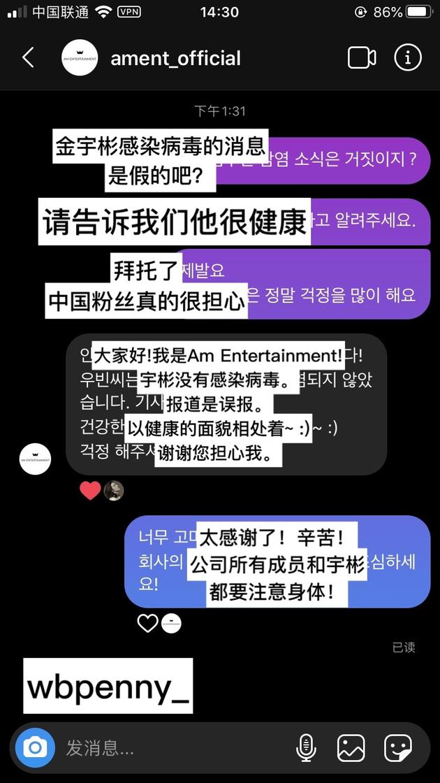 网传金宇彬确诊新冠肺炎 所属社辟谣称"是误报"