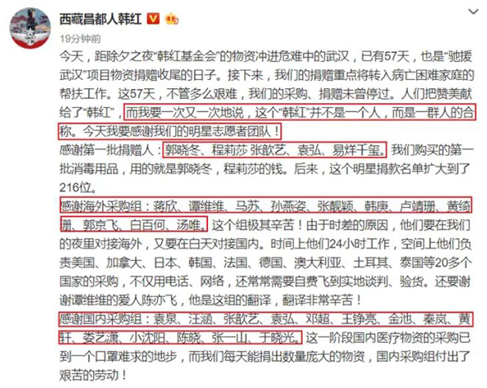 易烊千玺要当搬运工 请命前往武汉当志愿者被韩红挂电话