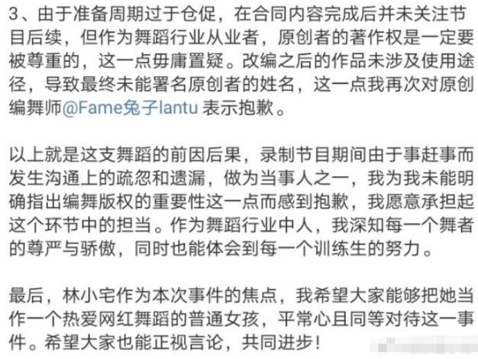 林小宅被指抄袭事件 昔日抄袭黑历史被扒