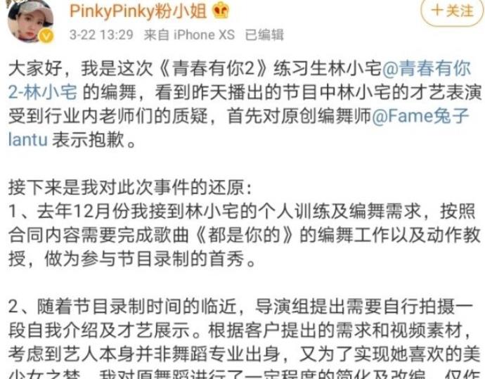 林小宅被指抄袭事件 昔日抄袭黑历史被扒