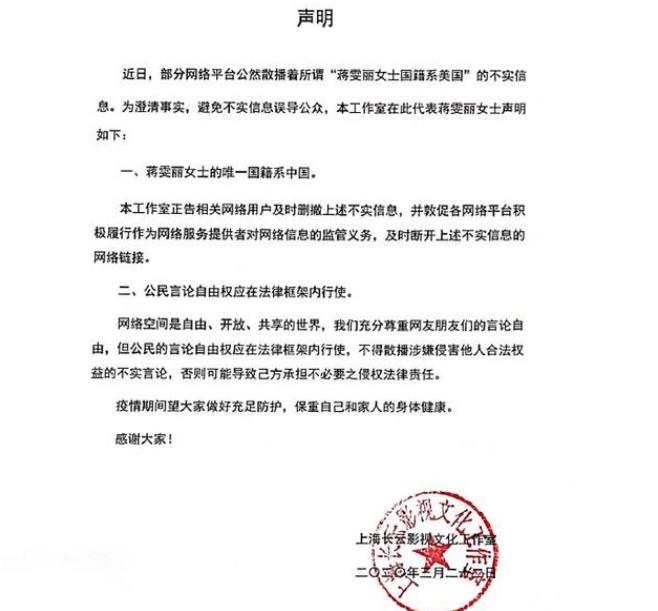 蒋雯丽方否认美国国籍 详细事件始末大起底