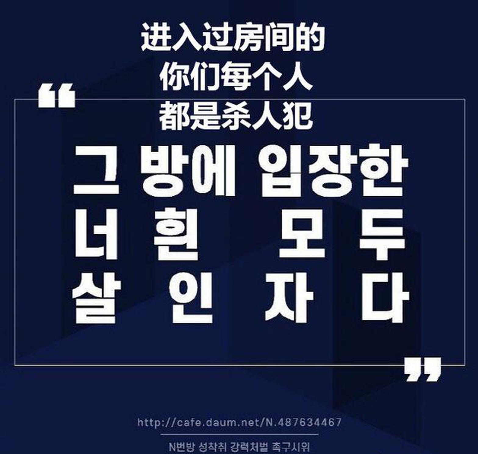 韩国n号房案件引发关注 李惠利等艺人请愿公开涉案人员资料