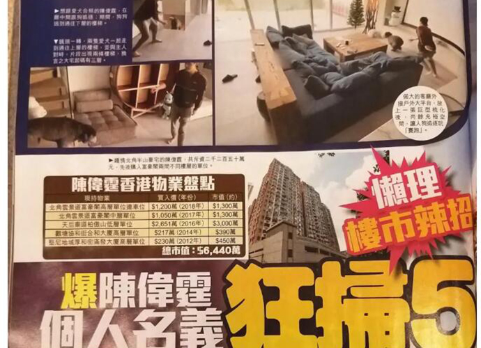 陈伟霆香港买5套房 名字房产投资总价值超过6000万