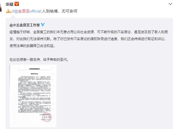 金恩圣工作室声明 事件始末原因大起底