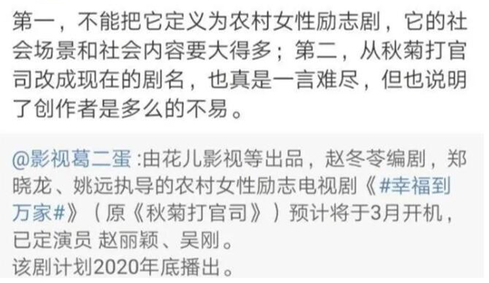 赵丽颖挑战巩俐秋菊 编剧赵冬苓盖章消息确认改编经典