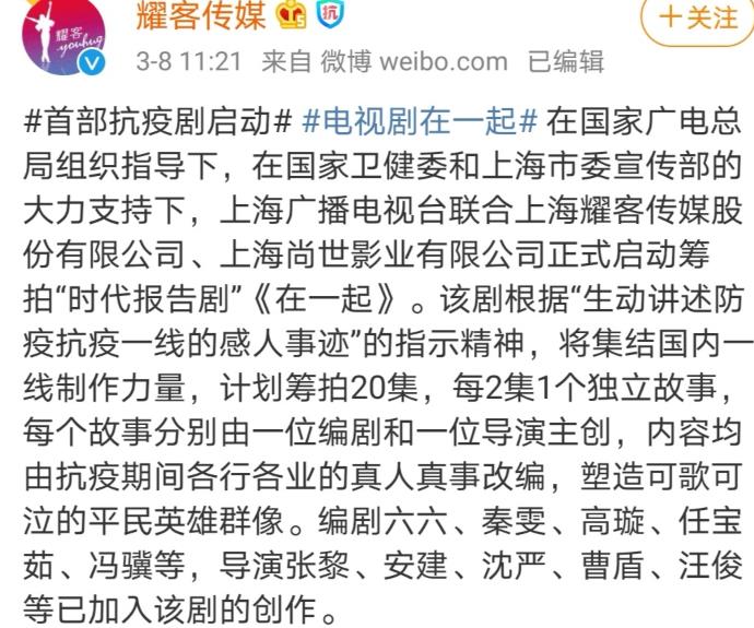 陈道明将出演抗疫剧 演员表名单泄露是真的吗