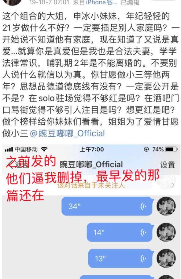 申冰为什么退赛青你2？申冰被指当小三，实锤曝光！