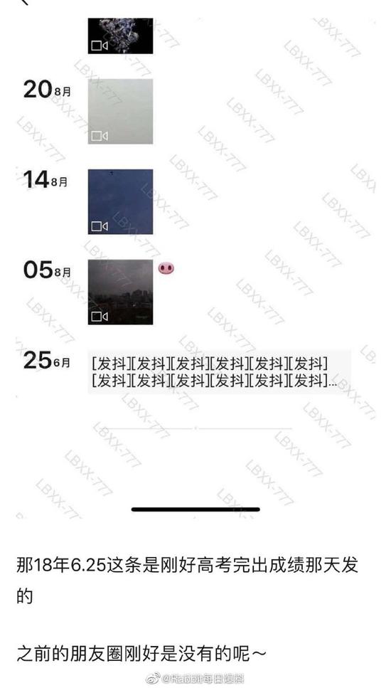 易烊千玺周冬雨有情况?疑似男方朋友圈封面是女方童年照