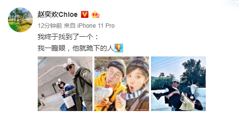 赵奕欢恋情官宣:我一瞪眼,他就跪下!