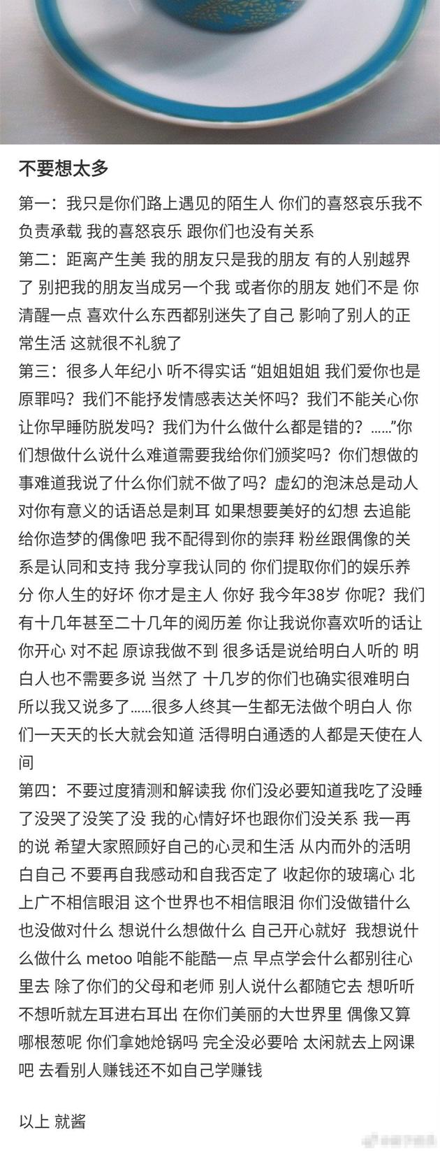 王鸥谈偶像和粉丝关系:自己人生,自己负责