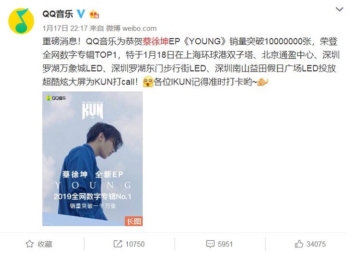 蔡徐坤是如何做到中国数字专辑销量第一人的?