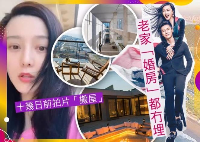 范冰冰青岛豪宅被拆 具体事件始末是怎样的呢