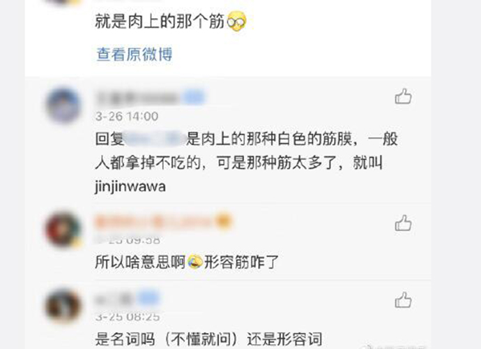 李易峰jinjinwawa什么梗 四川话里面jinjinwawa是什么意思