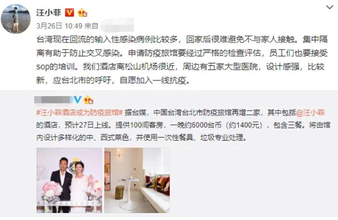 汪小菲防疫旅馆 一天1400元有网友质疑太贵了